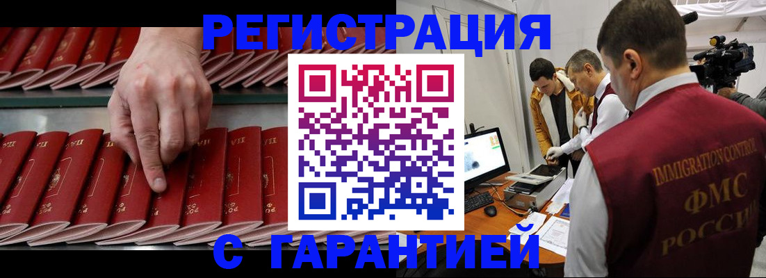 временная регистрация 2025 в Пермском крае