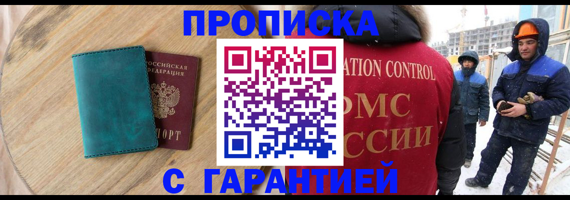 временная регистрация недорого в Пермском крае