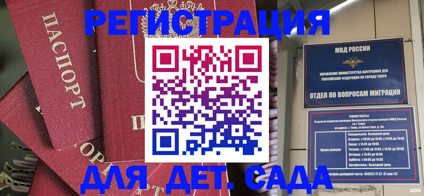 временная прописка в Пермском крае